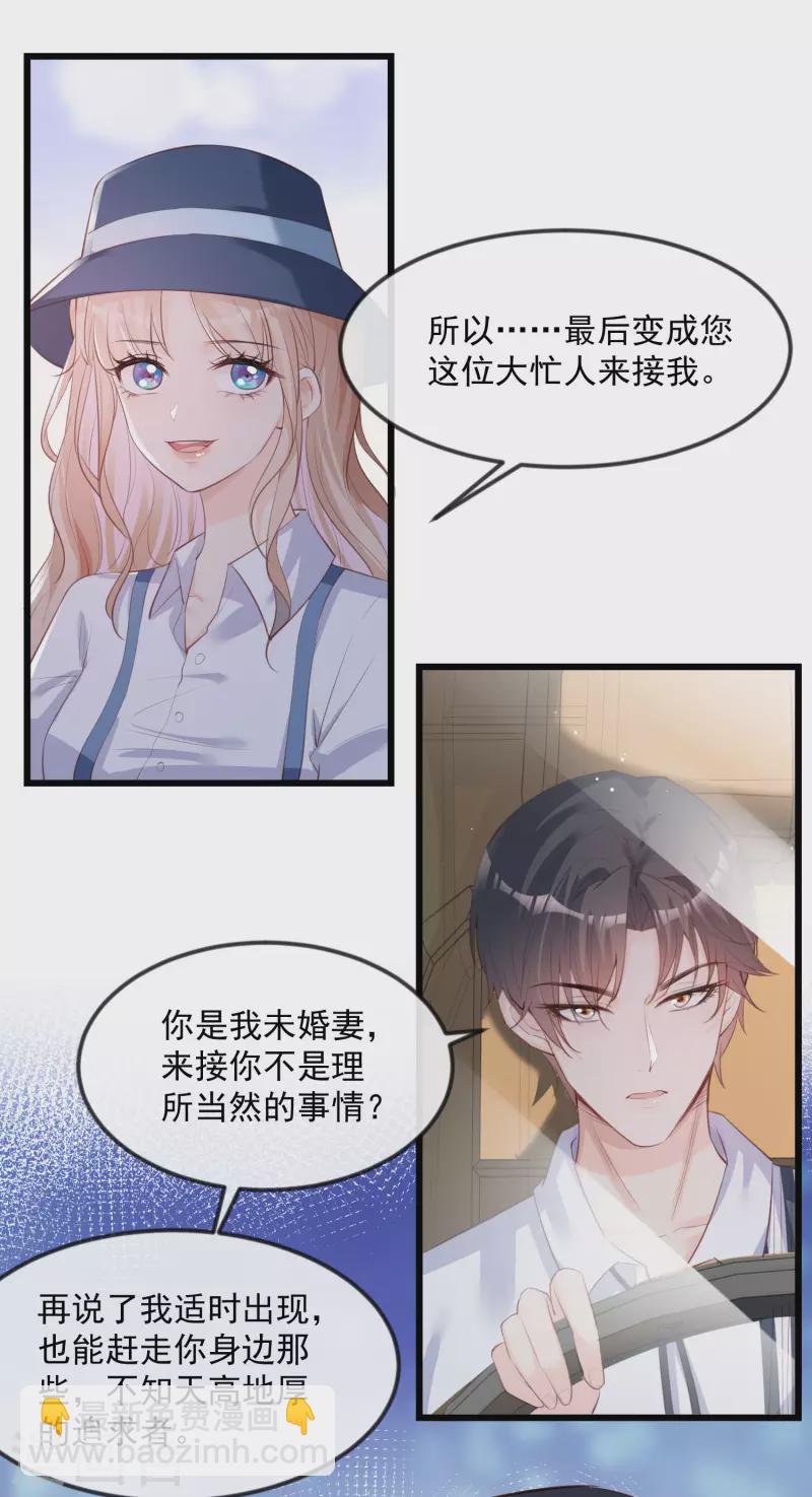 第22话 你有什么资格管我？！-第23话