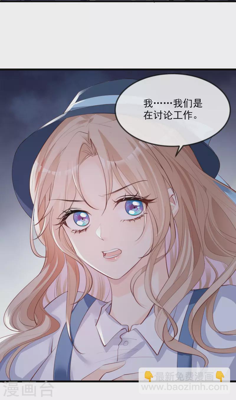 第22话 你有什么资格管我？！-第23话