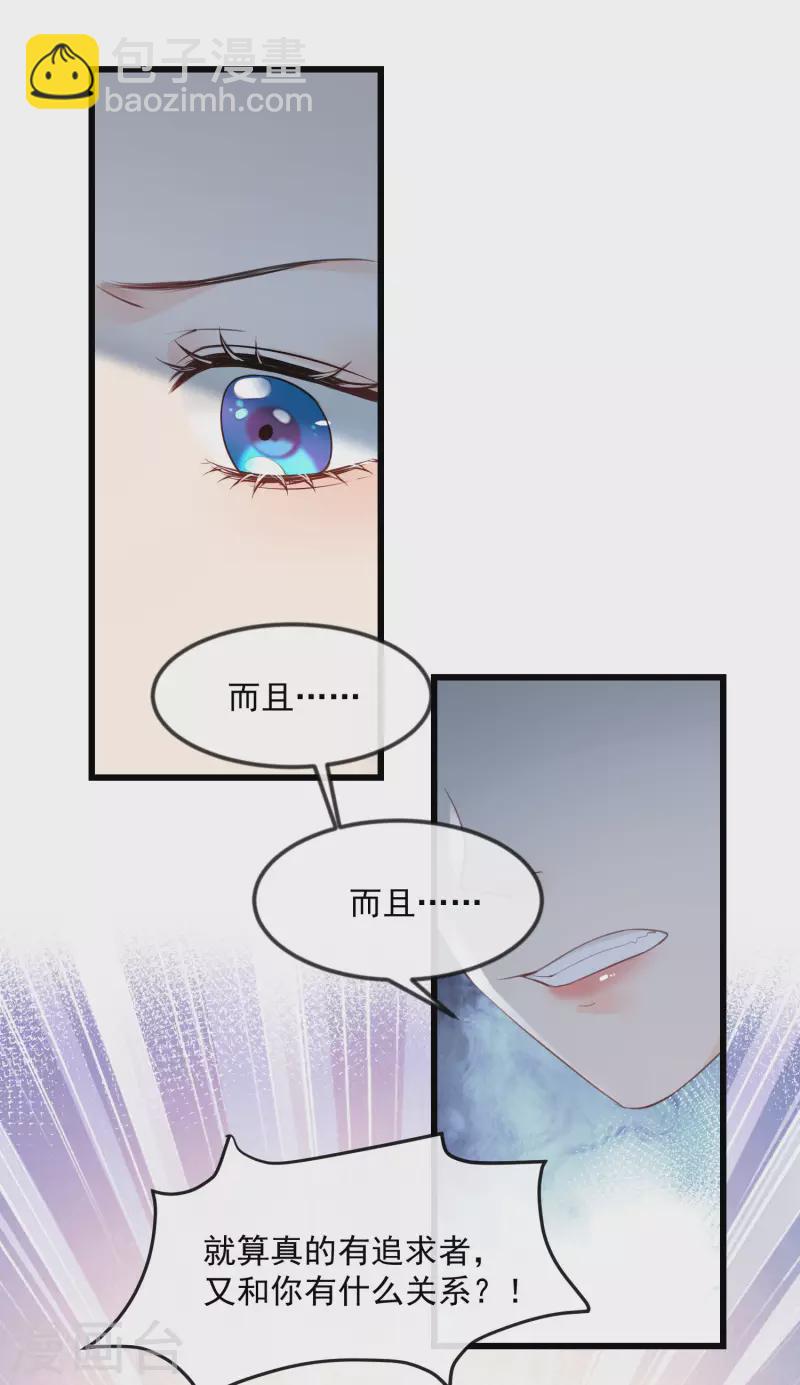 第22话 你有什么资格管我？！-第23话