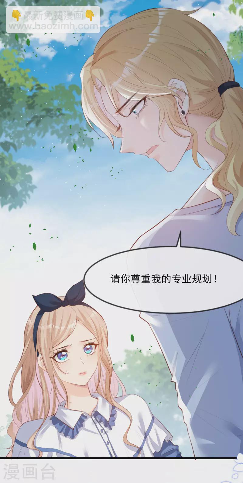 第22话 你有什么资格管我？！-第23话