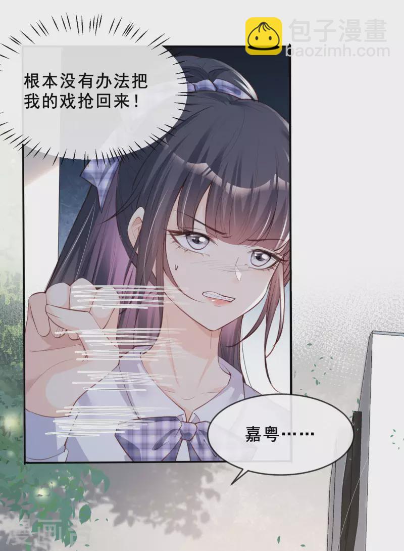 第24话 演技的较量！-第25话