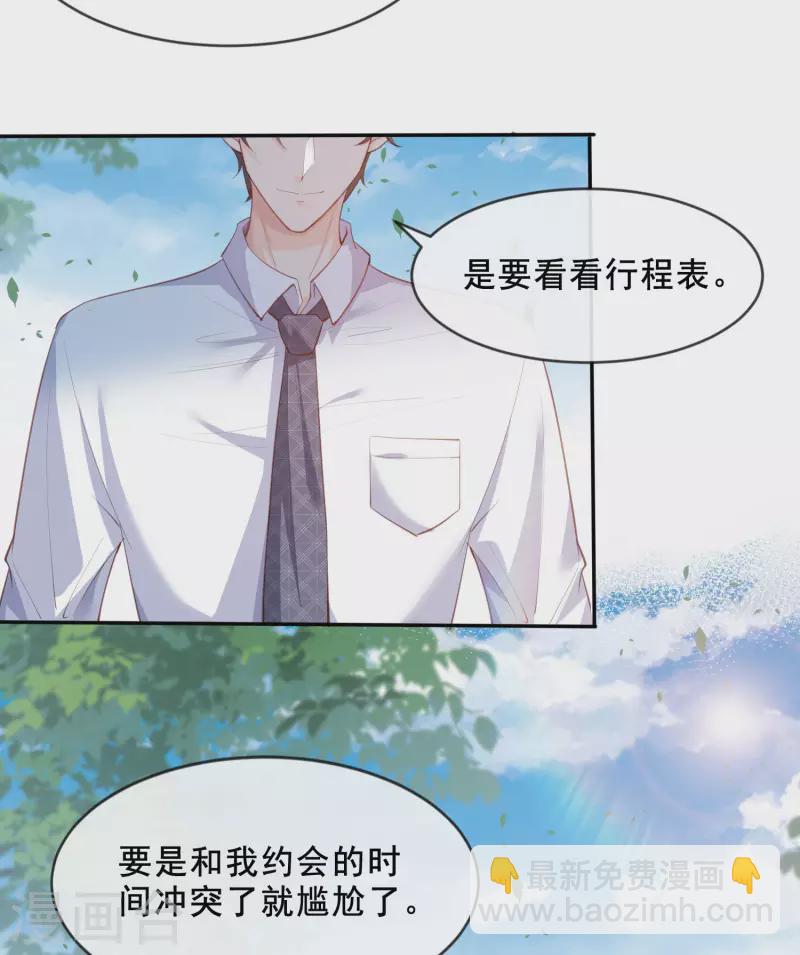 第24话 演技的较量！-第25话