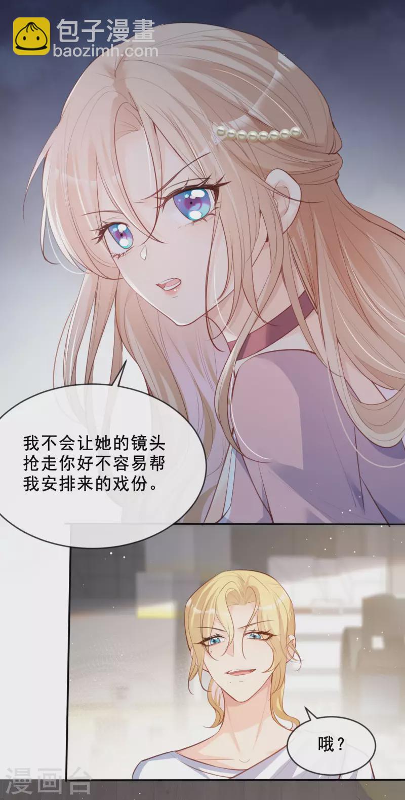 第24话 演技的较量！-第25话
