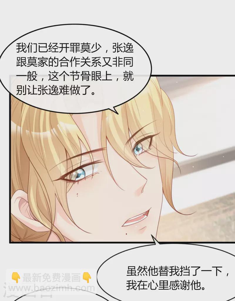 第26话 天降神兵-第27话