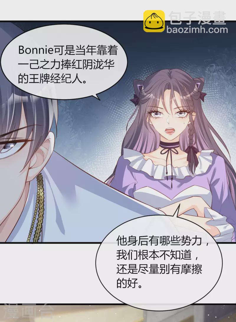 第26话 天降神兵-第27话