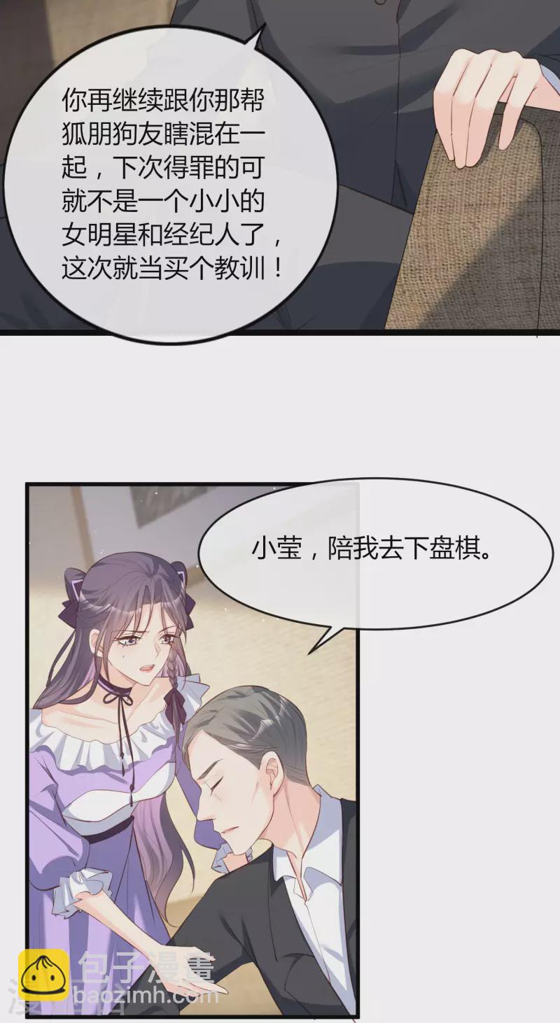 第26话 天降神兵-第27话