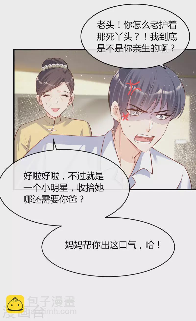 第26话 天降神兵-第27话