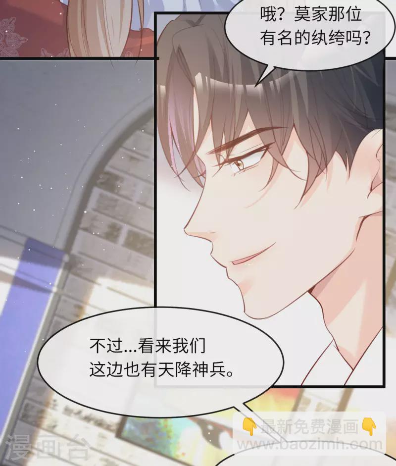 第26话 天降神兵-第27话
