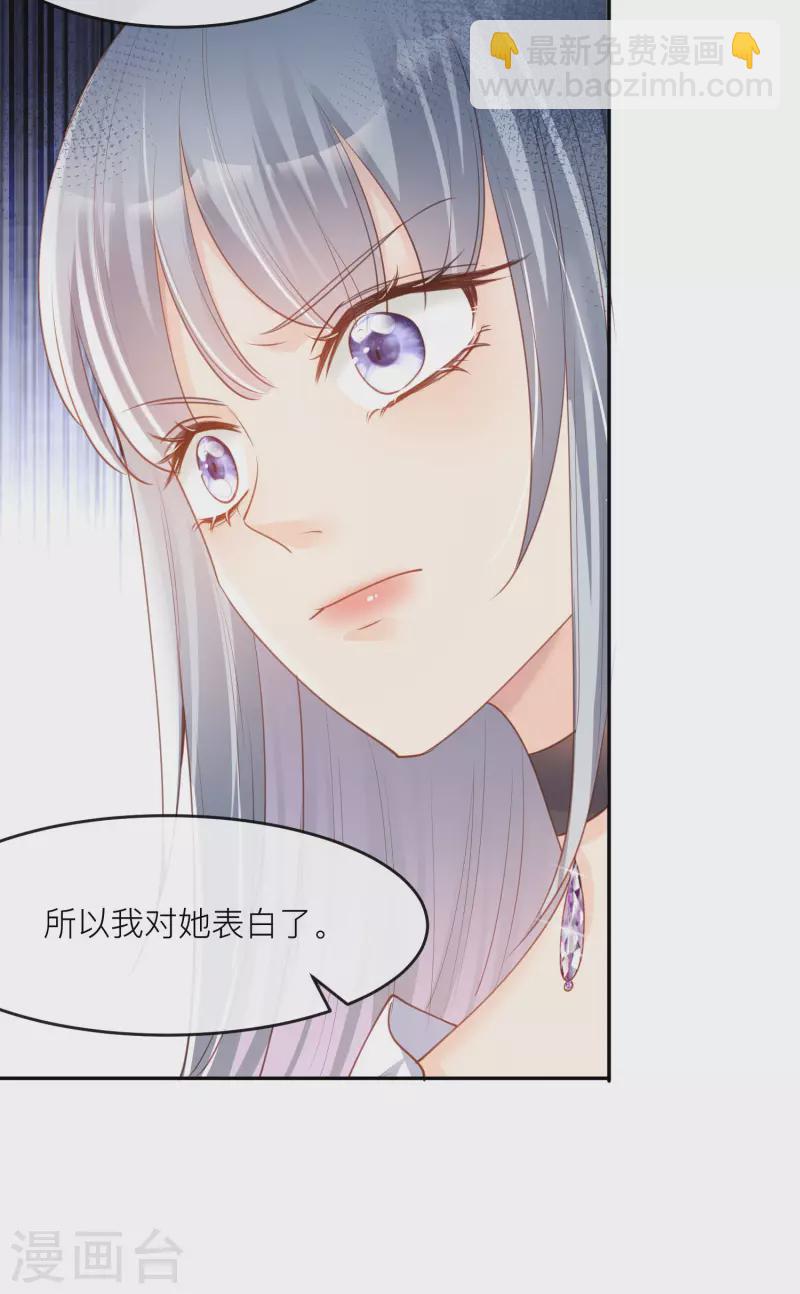 第28话 不会让任何人伤害她-第29话