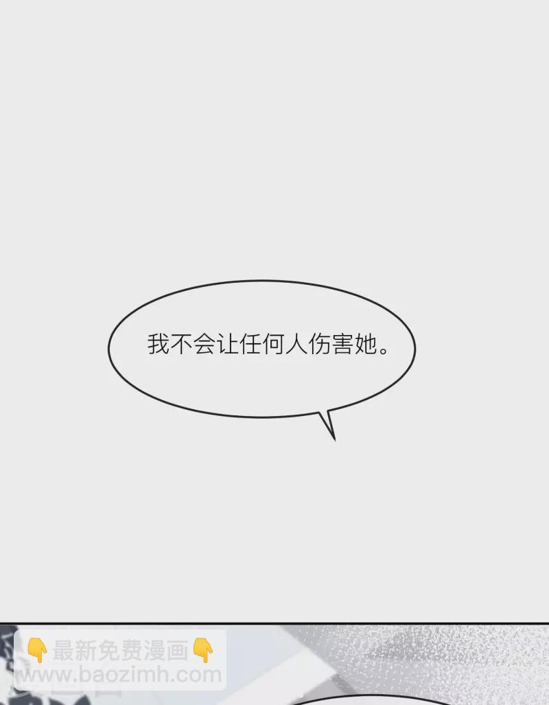 第28话 不会让任何人伤害她-第29话