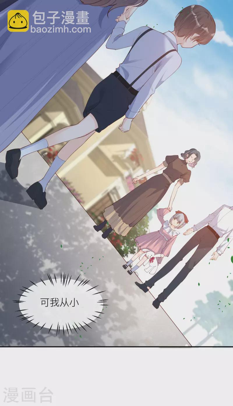 第28话 不会让任何人伤害她-第29话