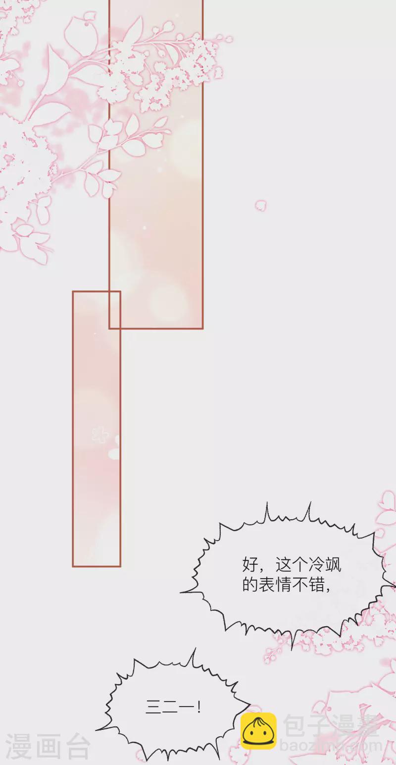第28话 不会让任何人伤害她-第29话