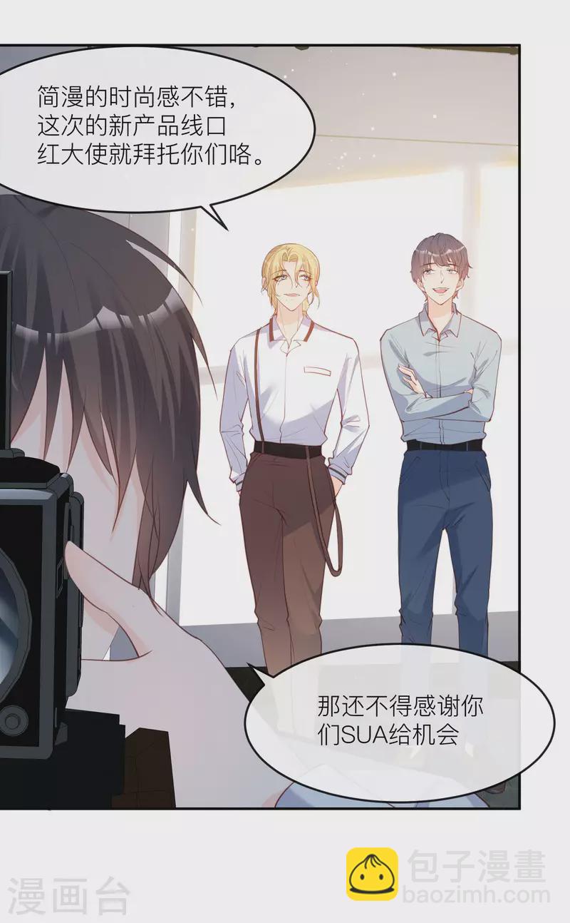 第28话 不会让任何人伤害她-第29话