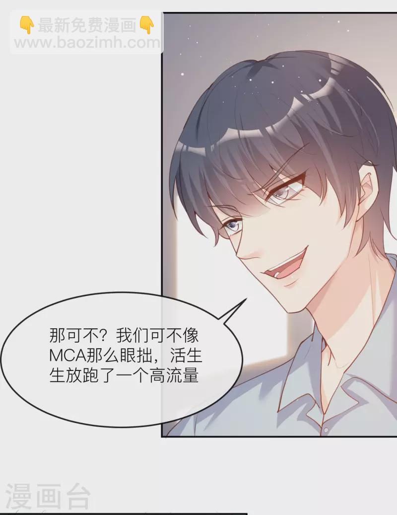 第28话 不会让任何人伤害她-第29话