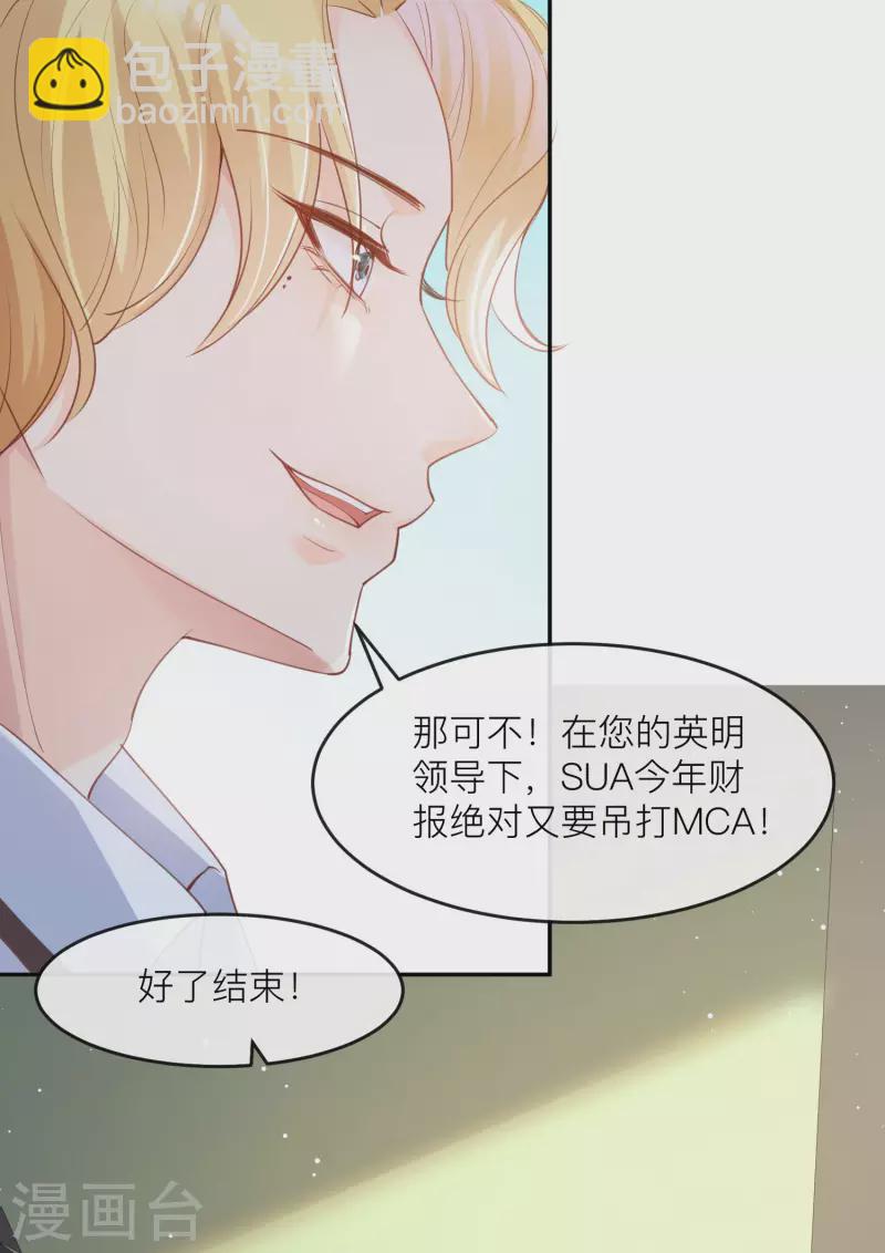 第28话 不会让任何人伤害她-第29话
