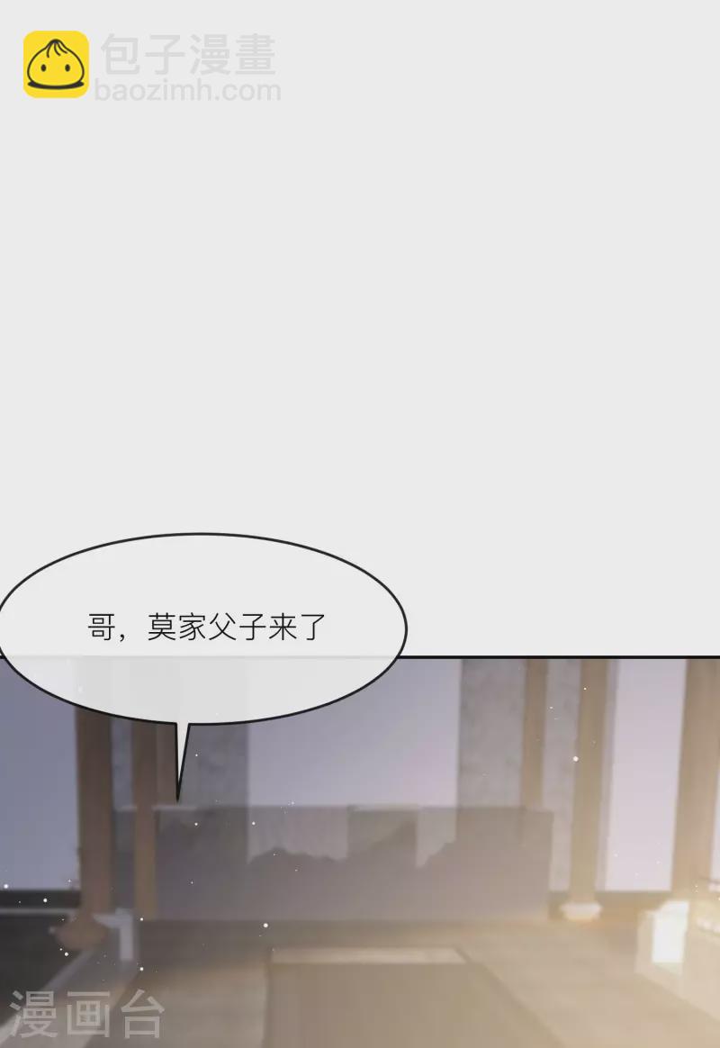 第28话 不会让任何人伤害她-第29话