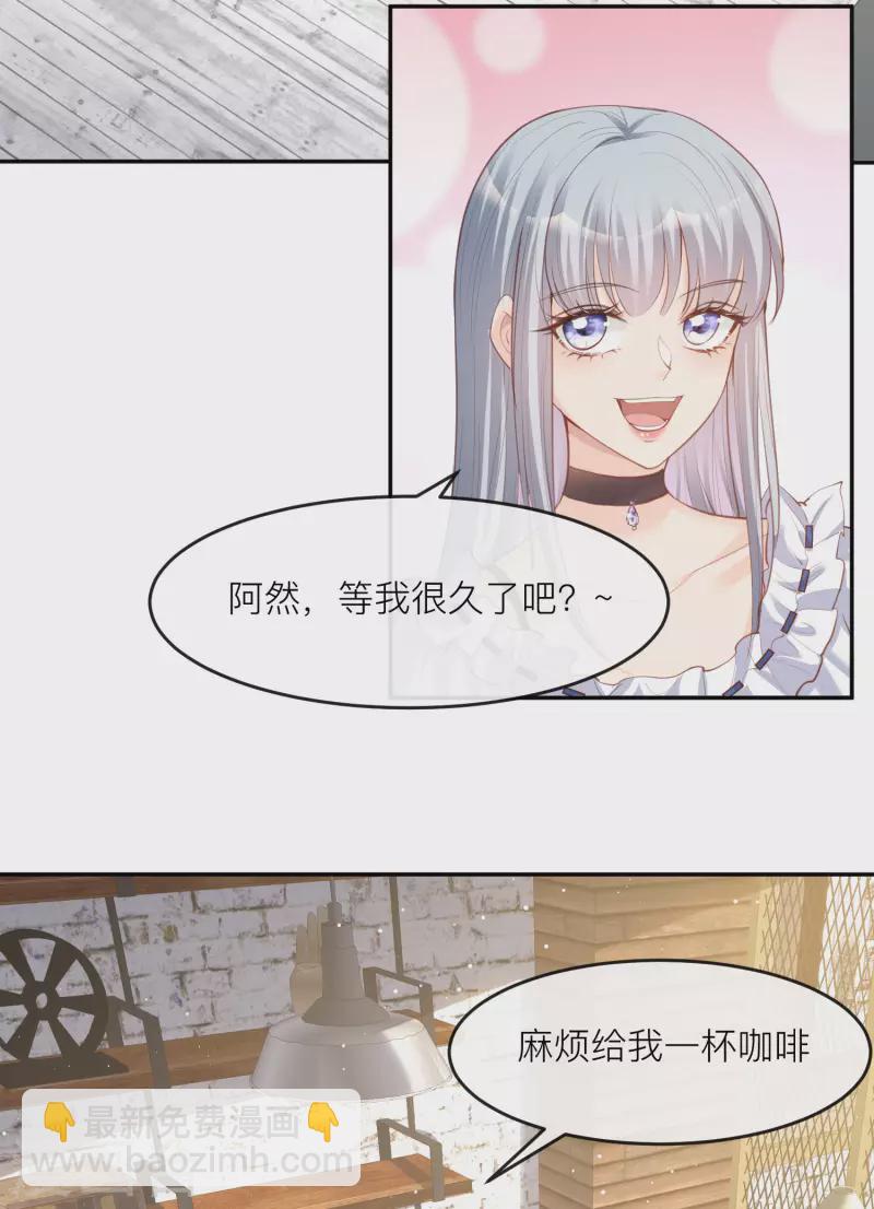 第28话 不会让任何人伤害她-第29话