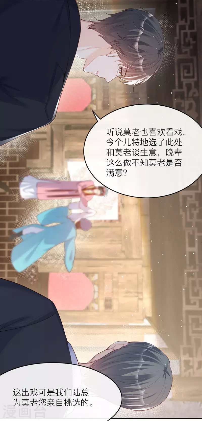第28话 不会让任何人伤害她-第29话