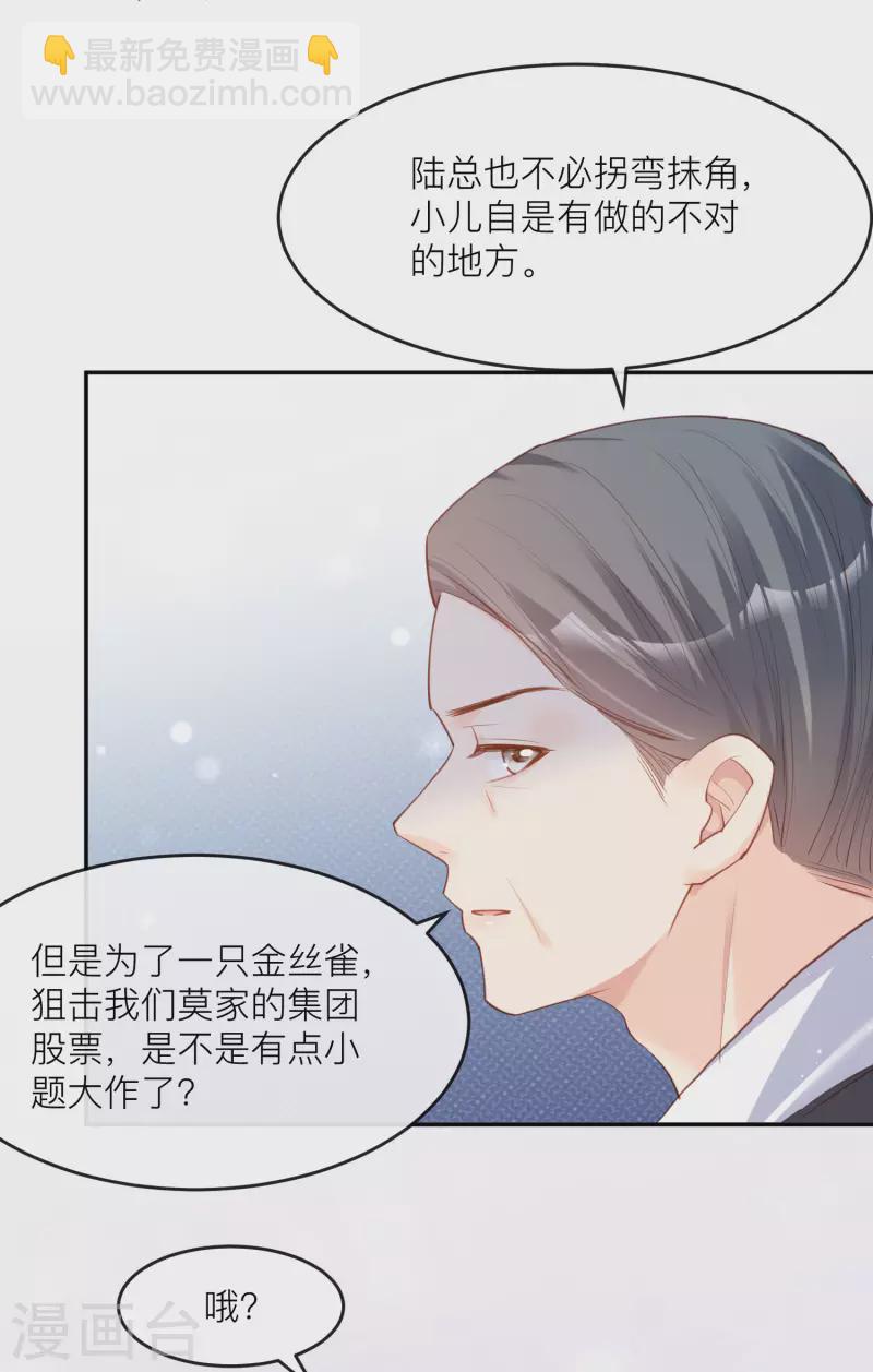 第28话 不会让任何人伤害她-第29话