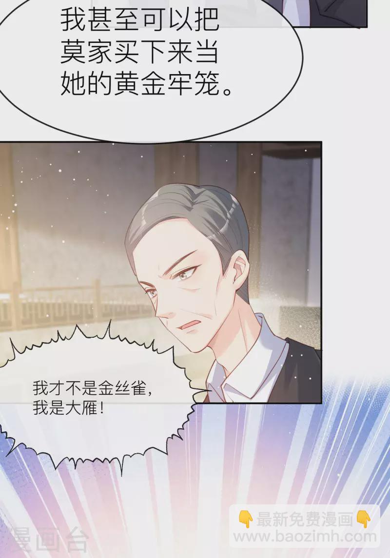第28话 不会让任何人伤害她-第29话