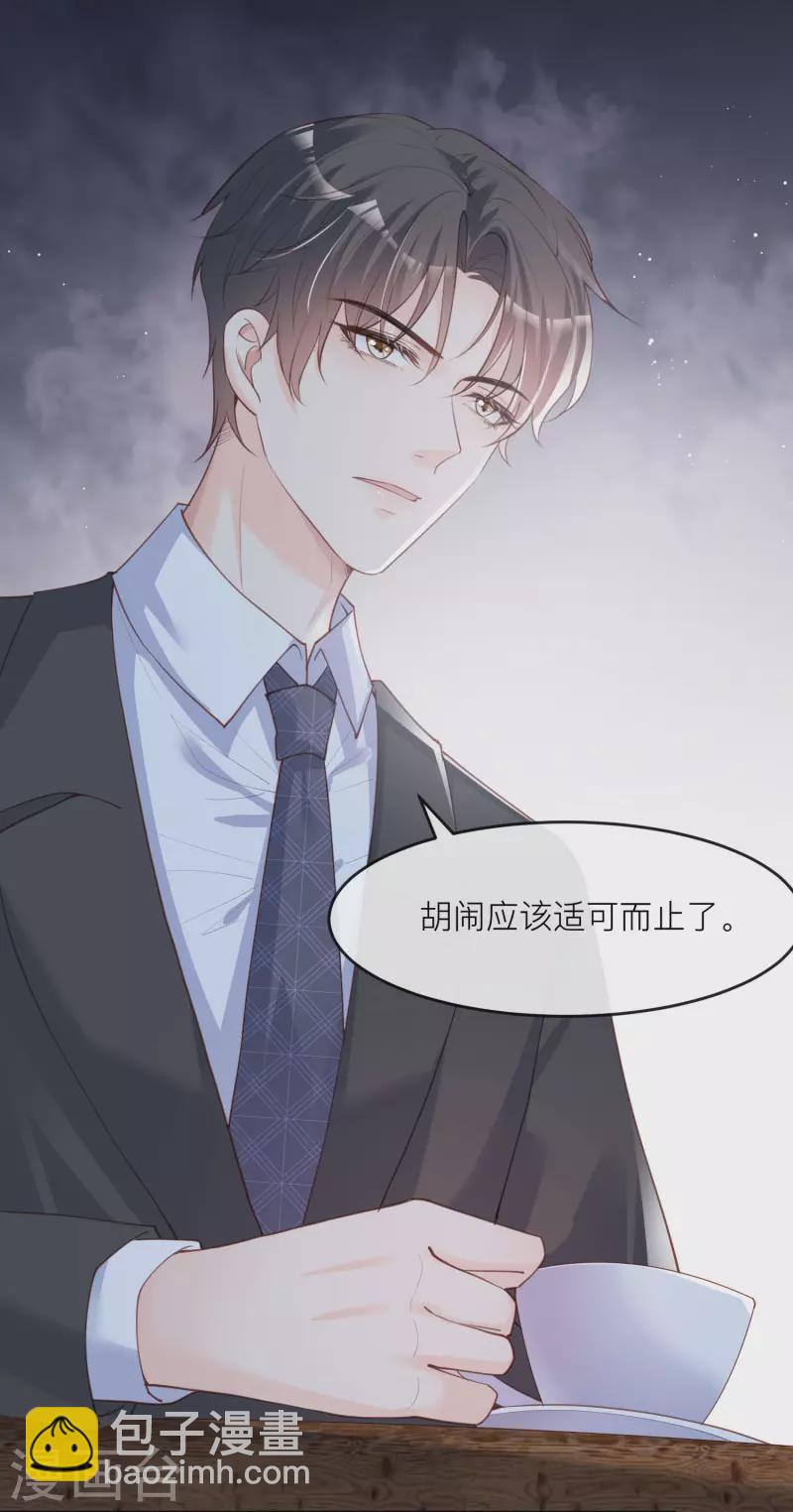第28话 不会让任何人伤害她-第29话