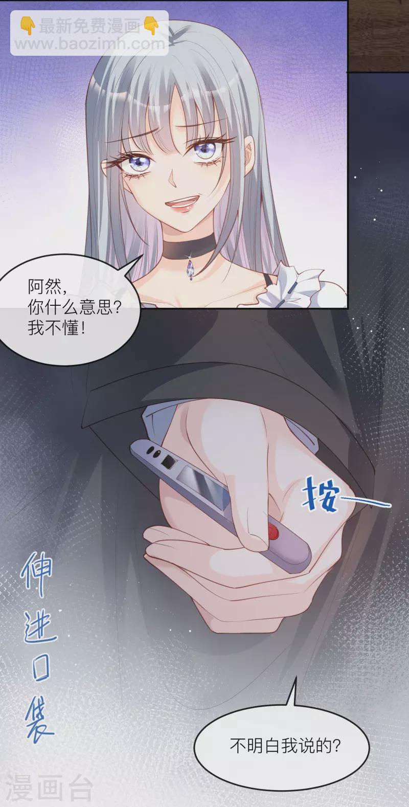 第28话 不会让任何人伤害她-第29话