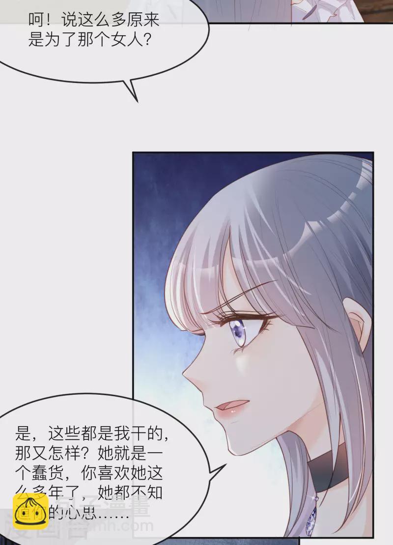 第28话 不会让任何人伤害她-第29话