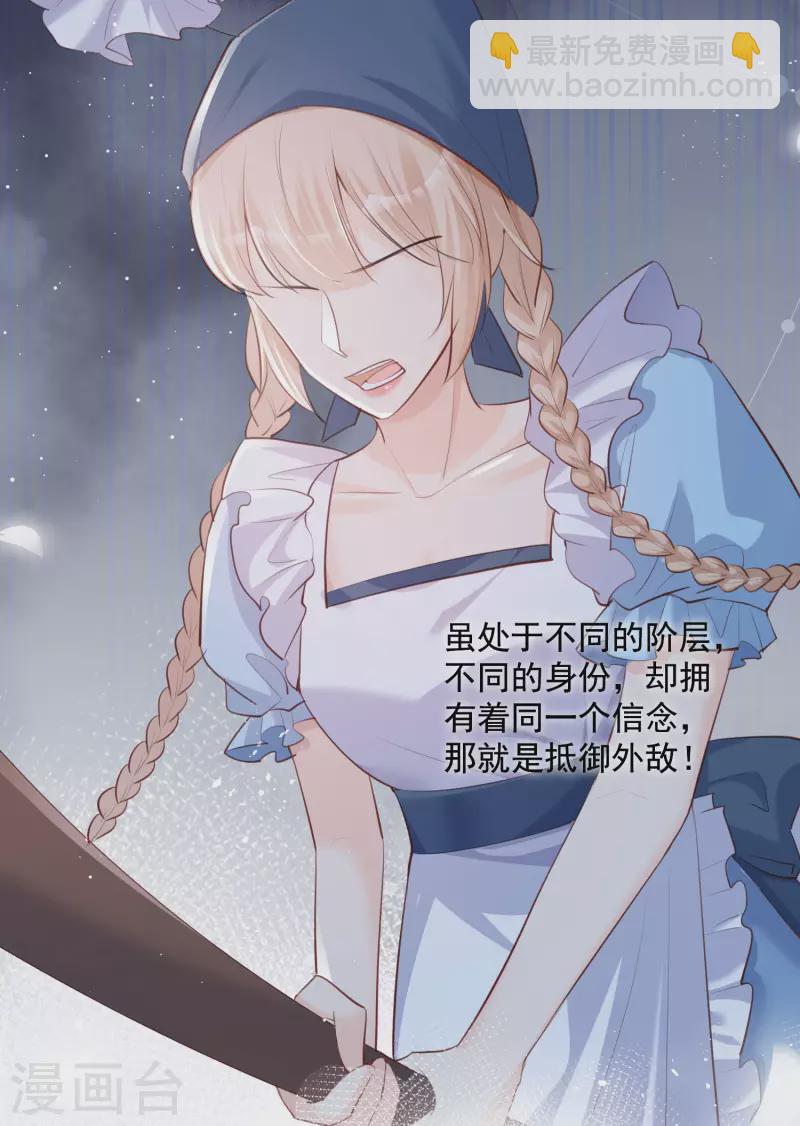 第30话 这&ldquo;小妖精&rdquo;您满意吗-第31话