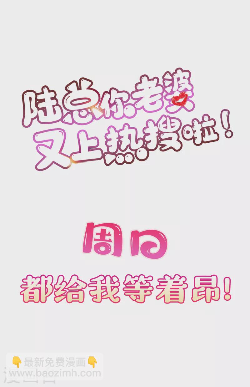 第30话 这&ldquo;小妖精&rdquo;您满意吗-第31话