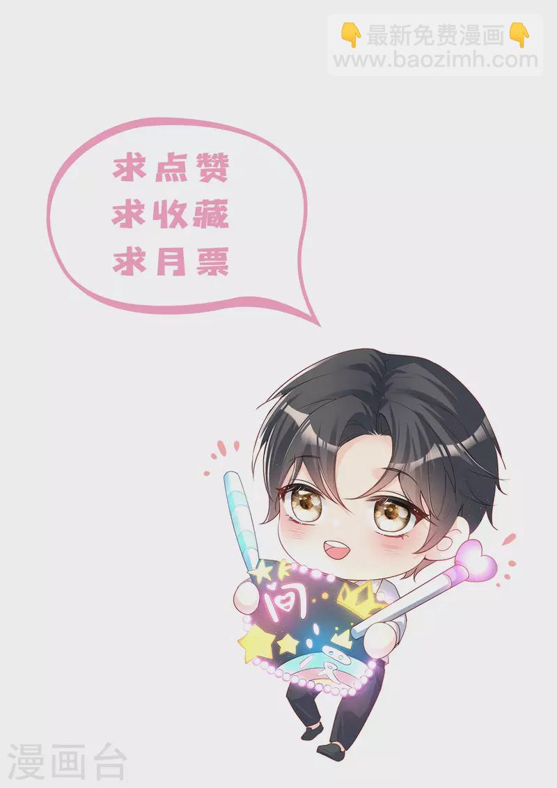 第30话 这&ldquo;小妖精&rdquo;您满意吗-第31话