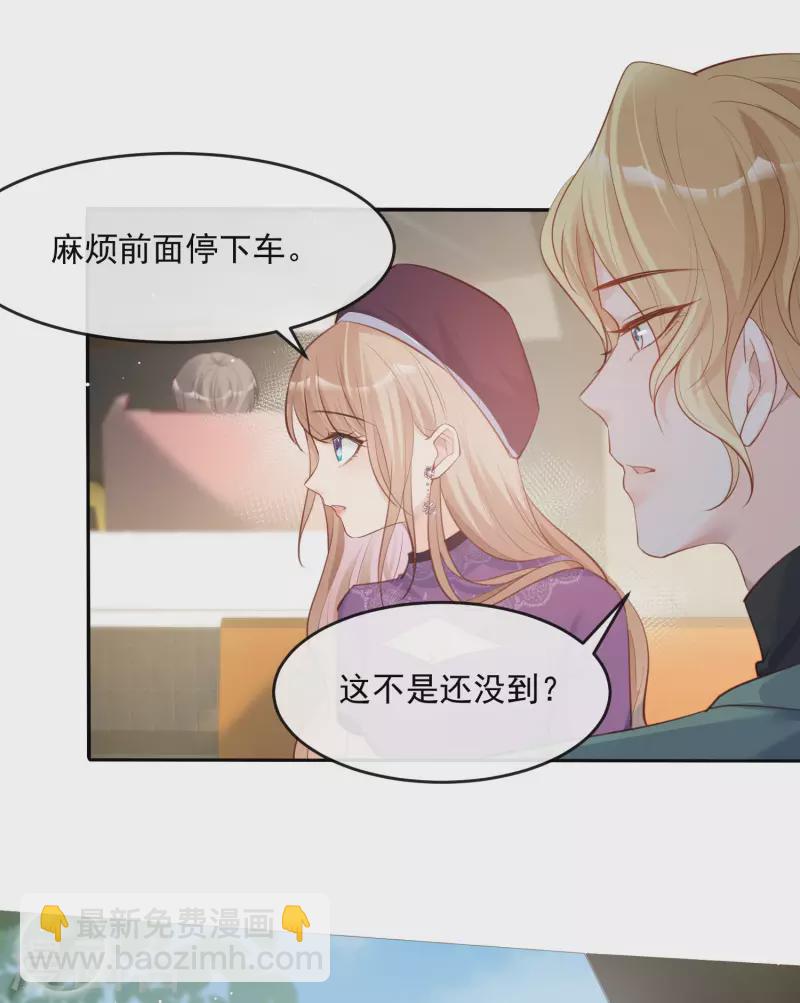 第30话 这&ldquo;小妖精&rdquo;您满意吗-第31话