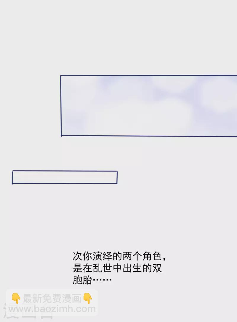 第30话 这&ldquo;小妖精&rdquo;您满意吗-第31话