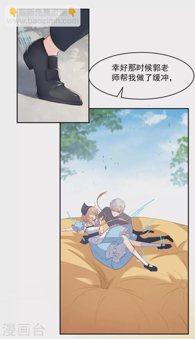 第32话 撞礼服？！-第33话