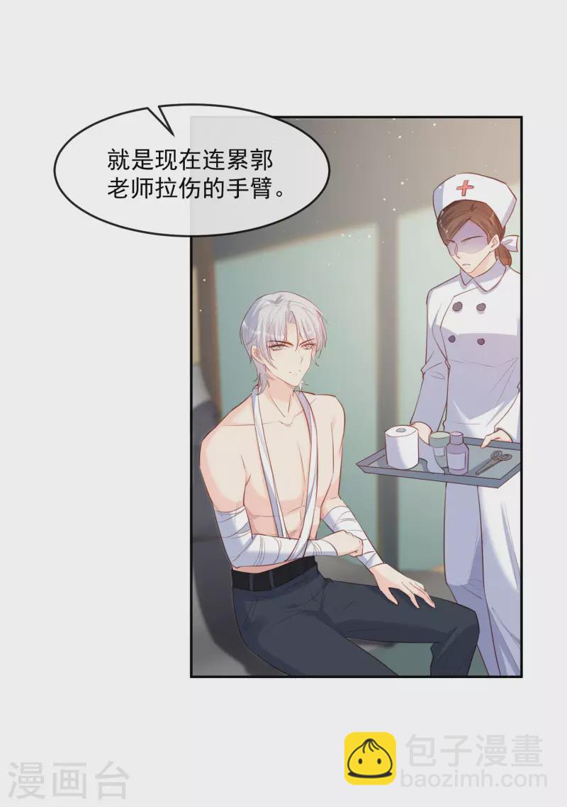 第32话 撞礼服？！-第33话