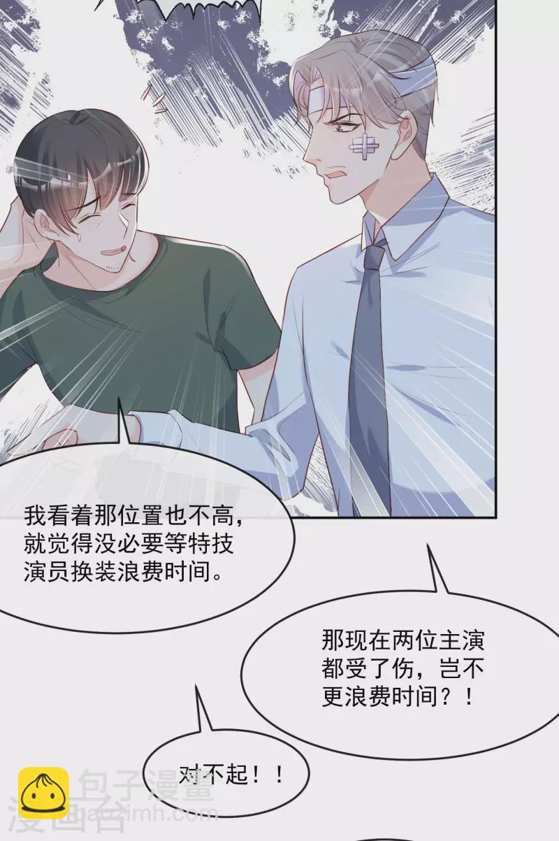 第32话 撞礼服？！-第33话