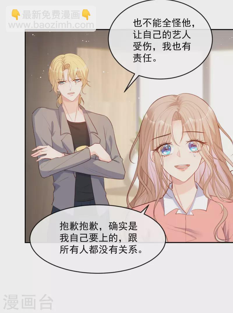 第32话 撞礼服？！-第33话