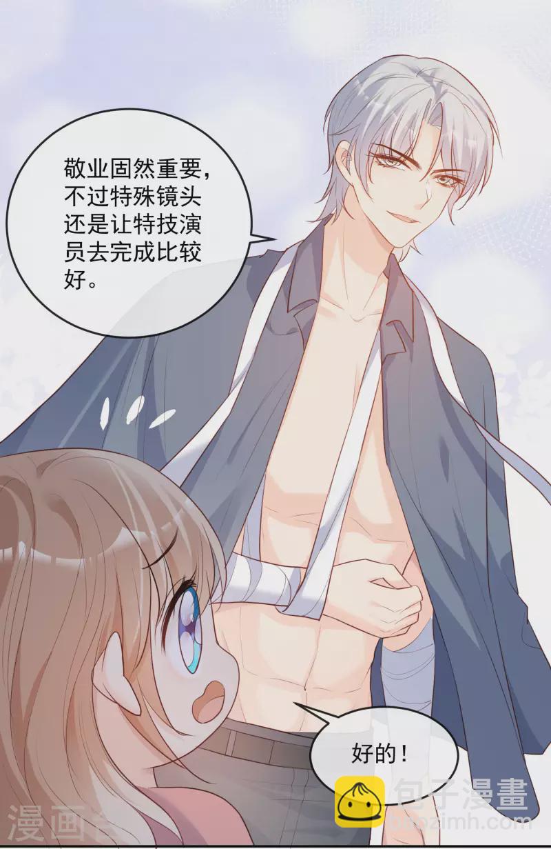 第32话 撞礼服？！-第33话