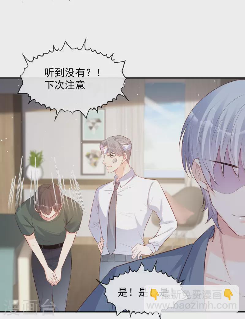 第32话 撞礼服？！-第33话