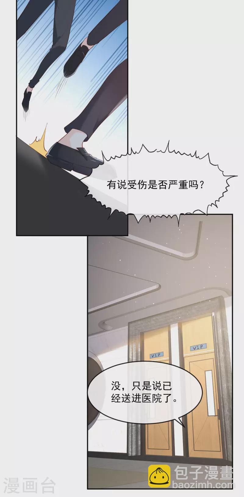 第32话 撞礼服？！-第33话