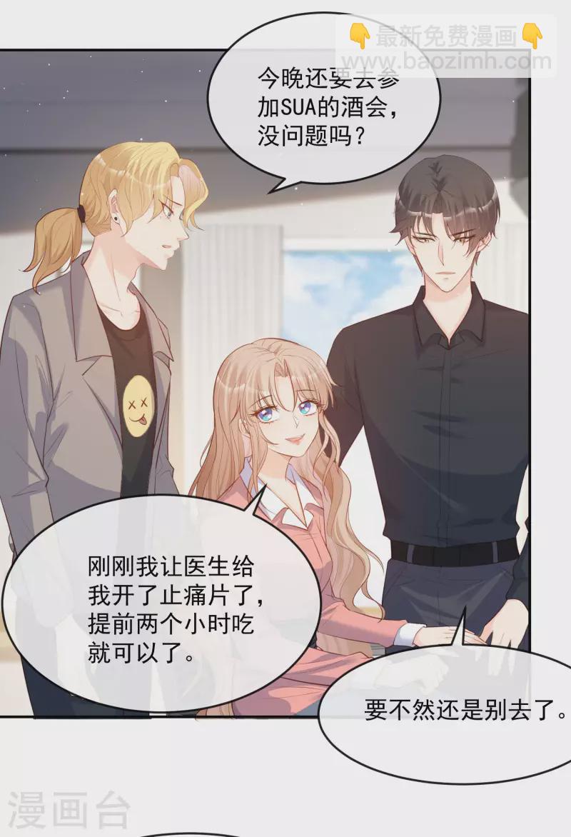 第32话 撞礼服？！-第33话