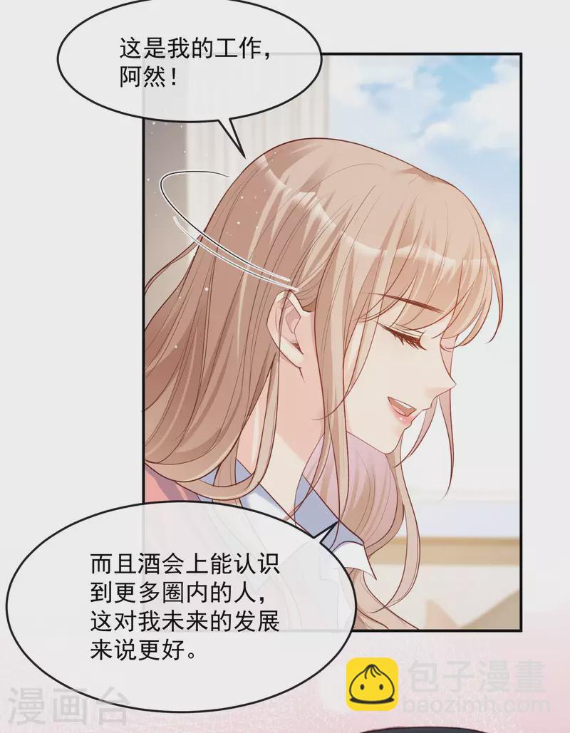 第32话 撞礼服？！-第33话