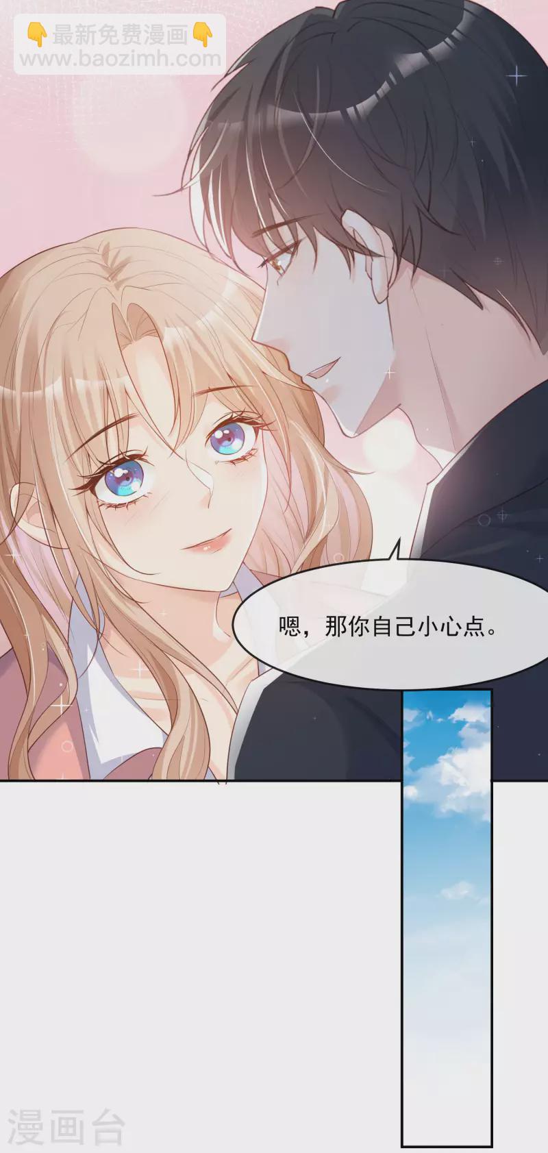 第32话 撞礼服？！-第33话