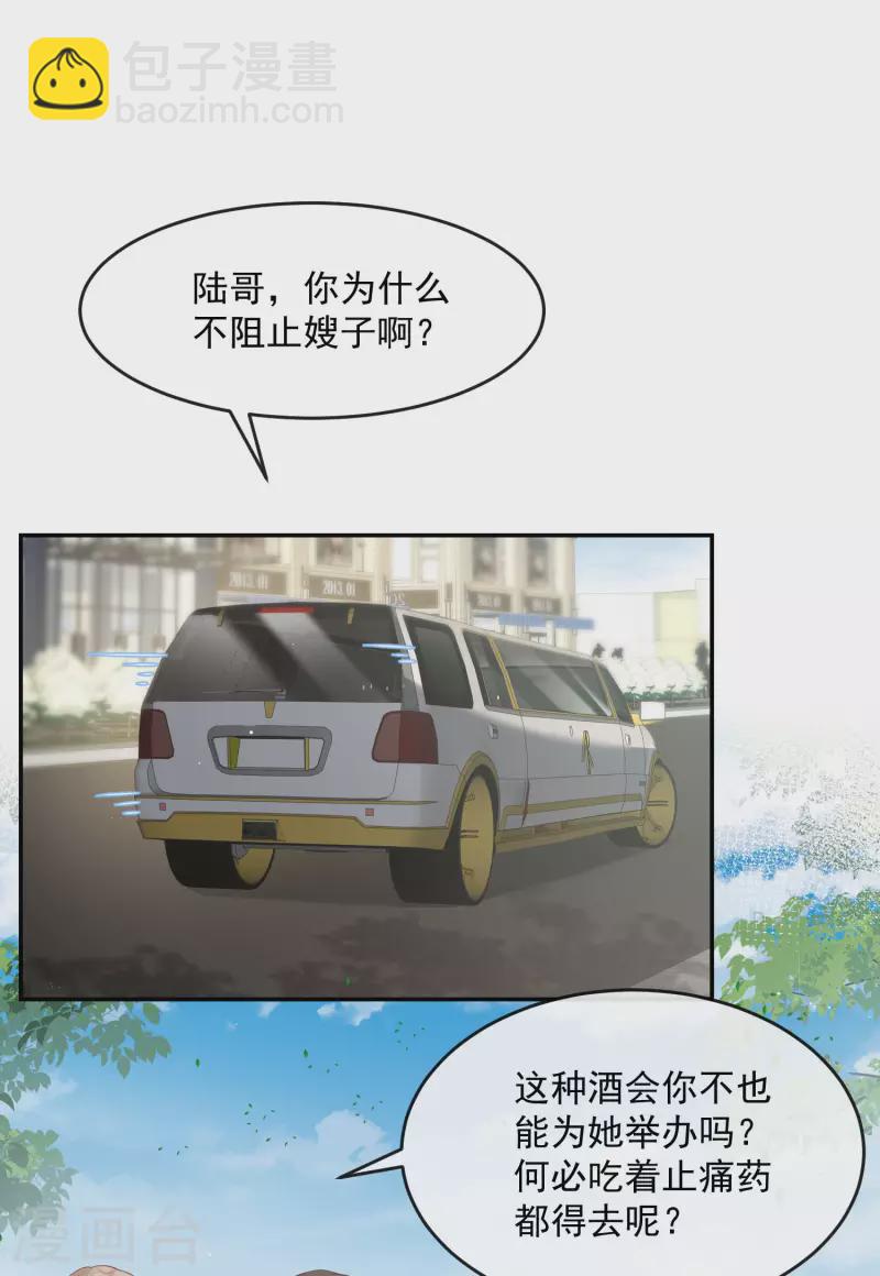 第32话 撞礼服？！-第33话