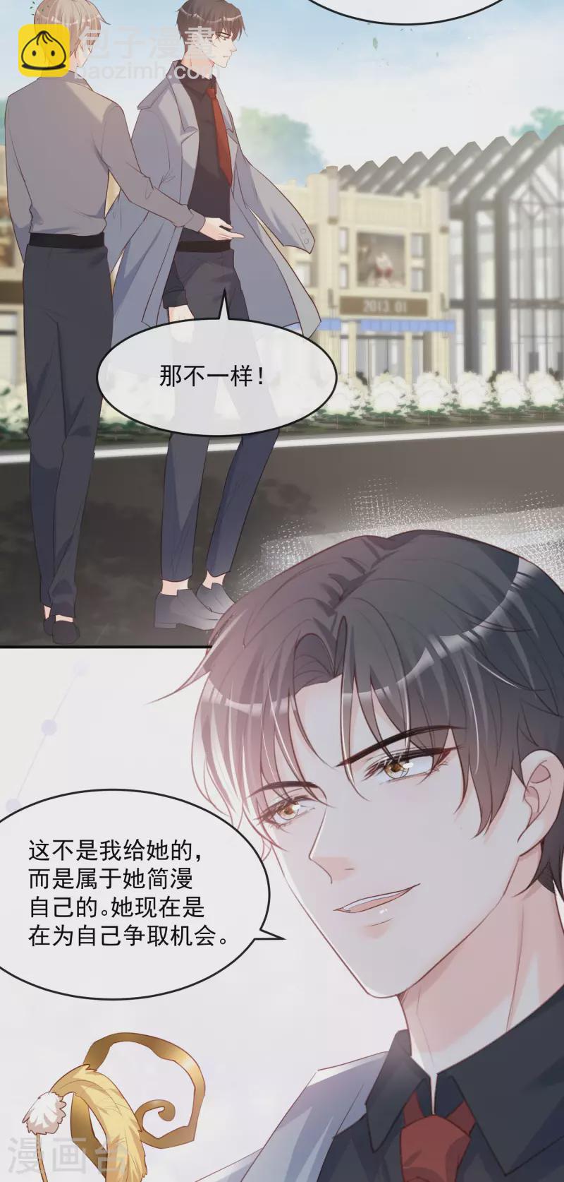 第32话 撞礼服？！-第33话