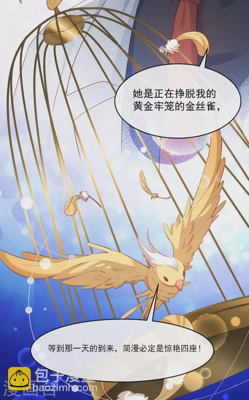 第32话 撞礼服？！-第33话