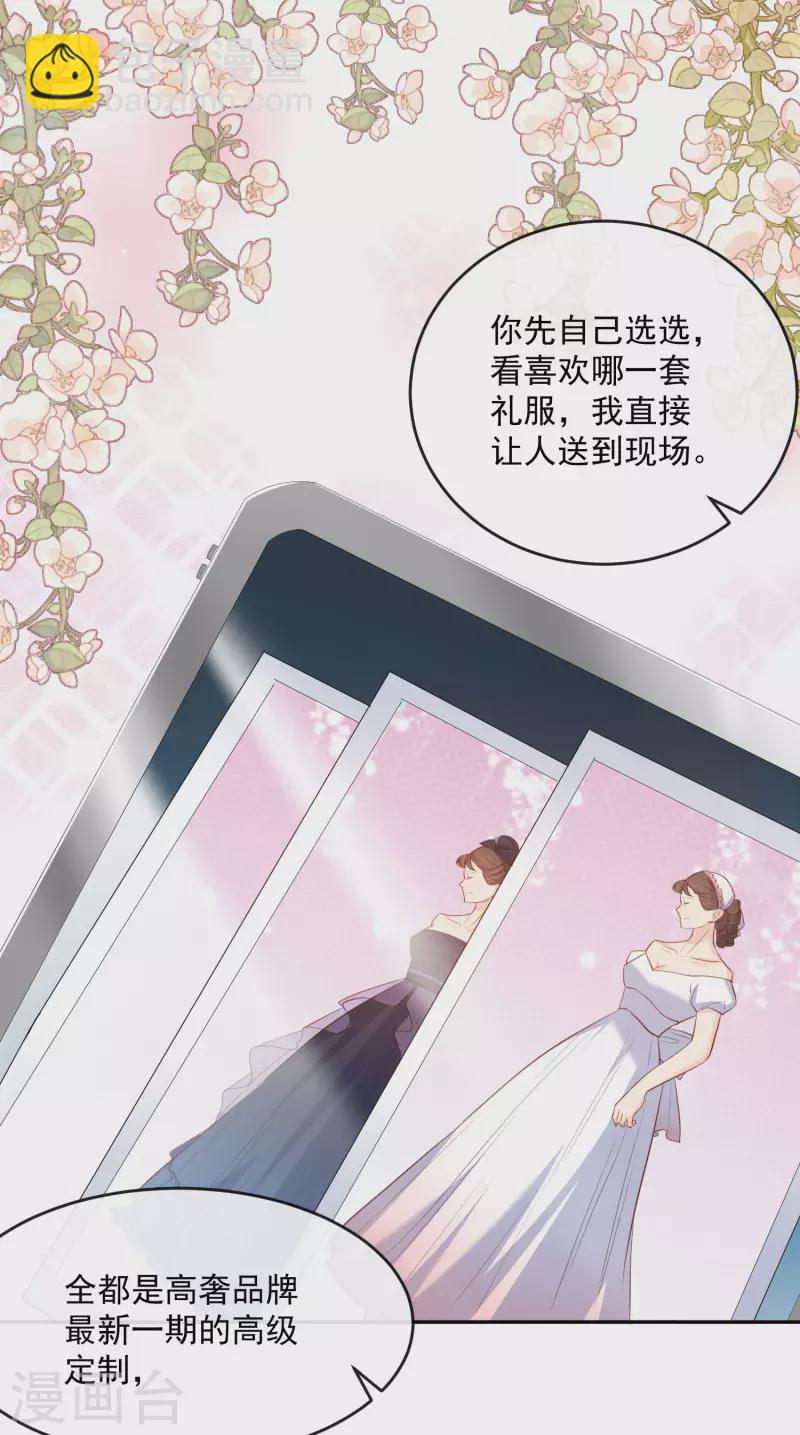 第32话 撞礼服？！-第33话