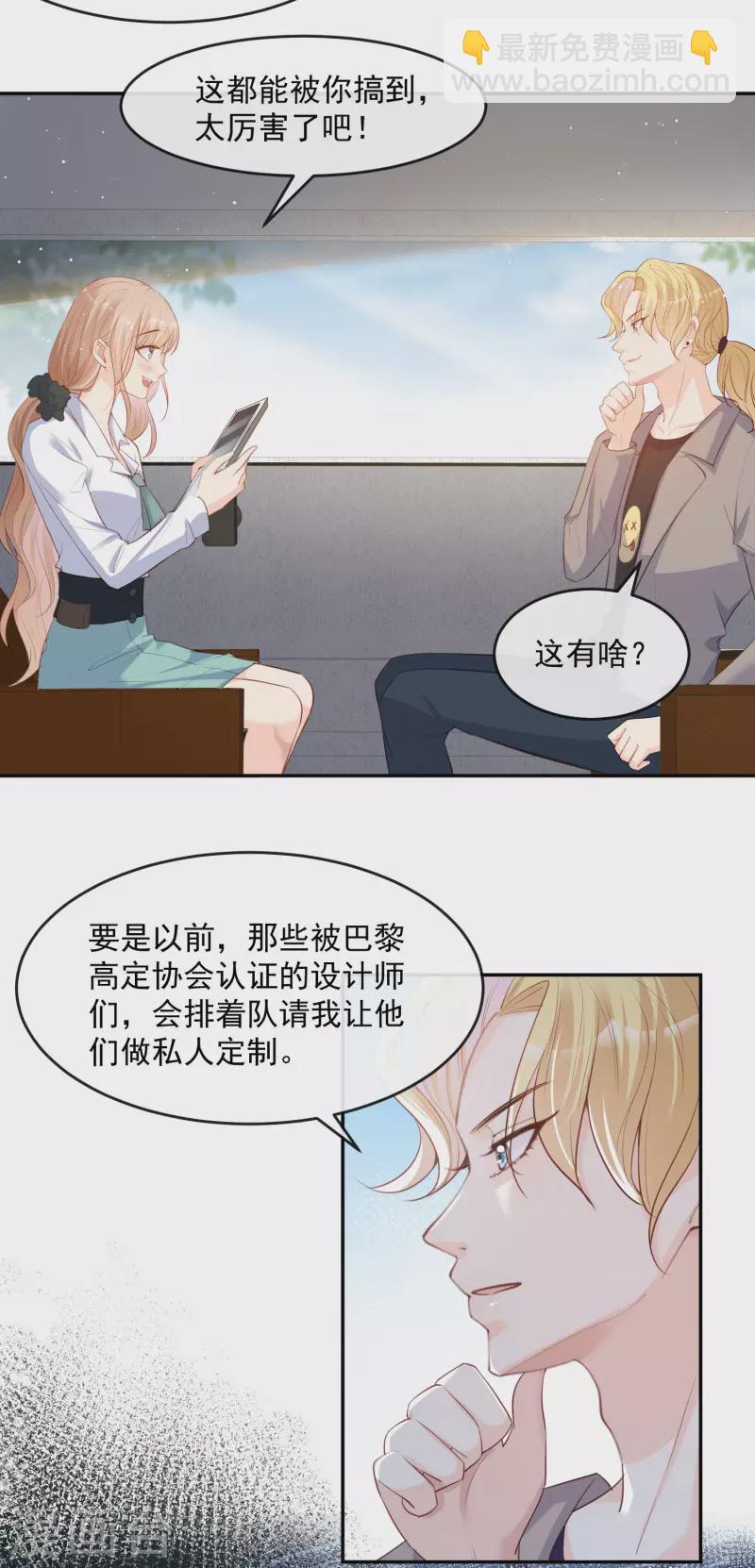 第32话 撞礼服？！-第33话
