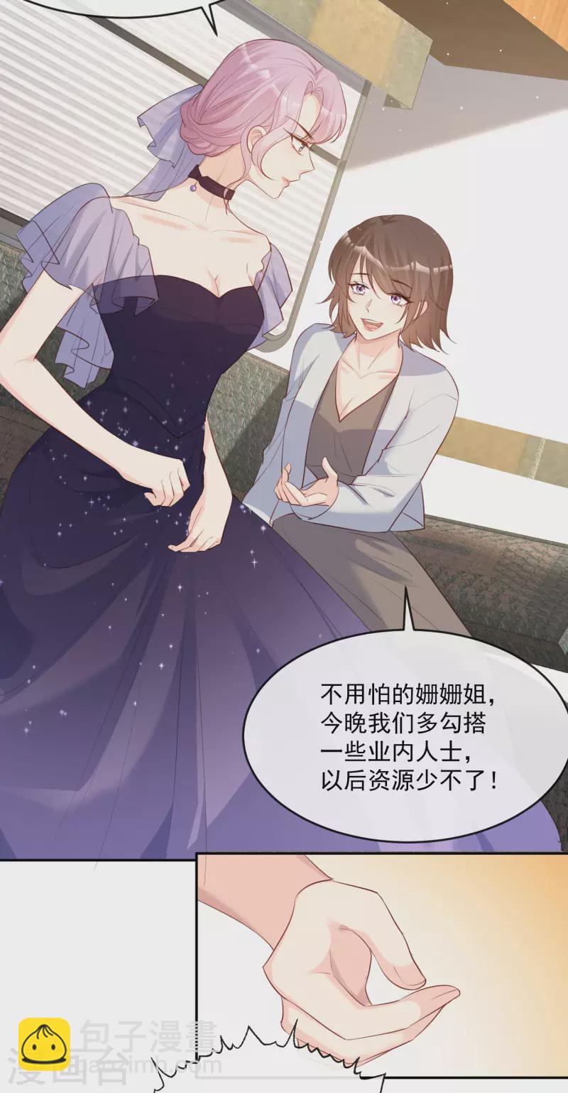 第32话 撞礼服？！-第33话