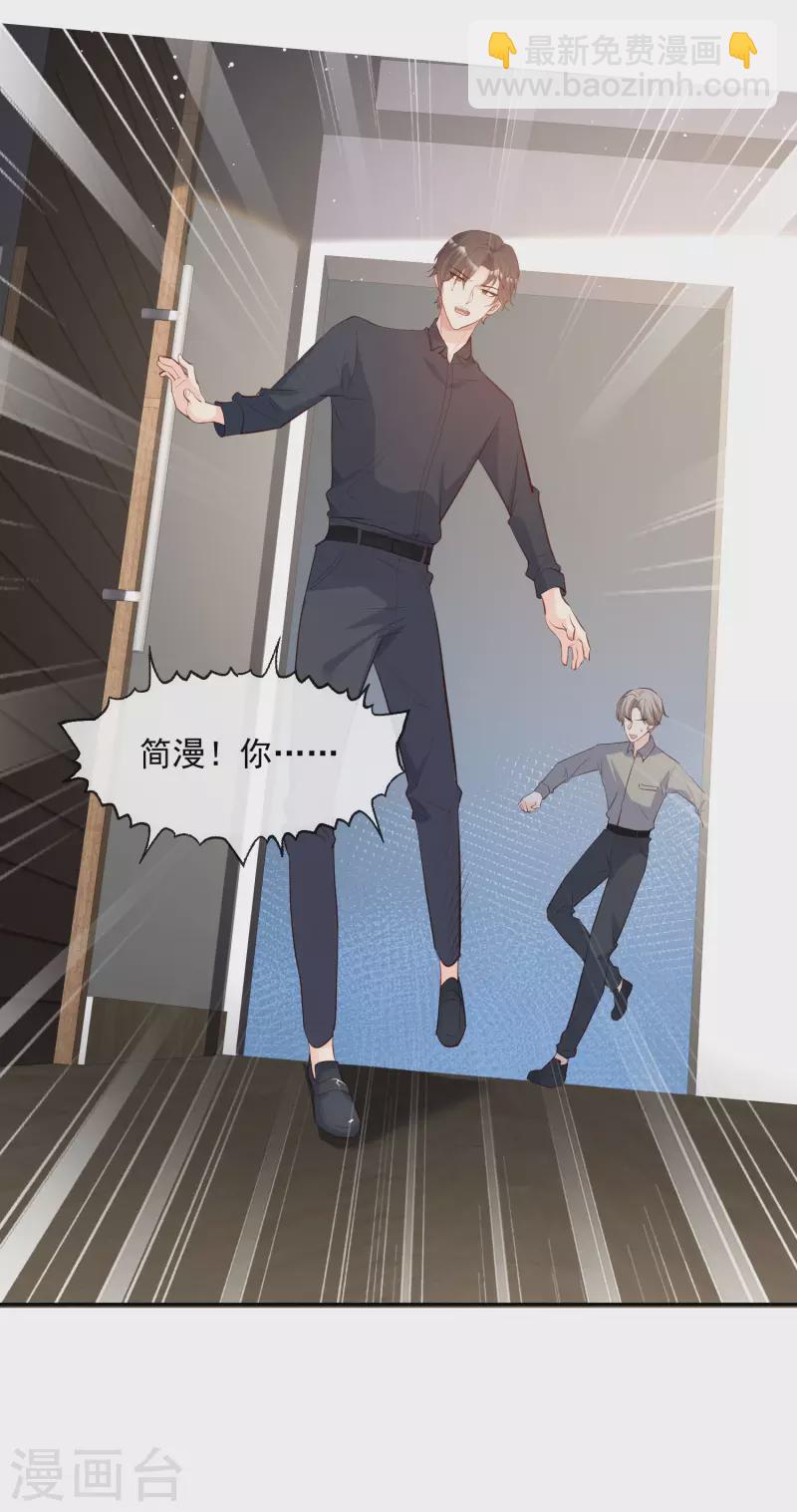第32话 撞礼服？！-第33话