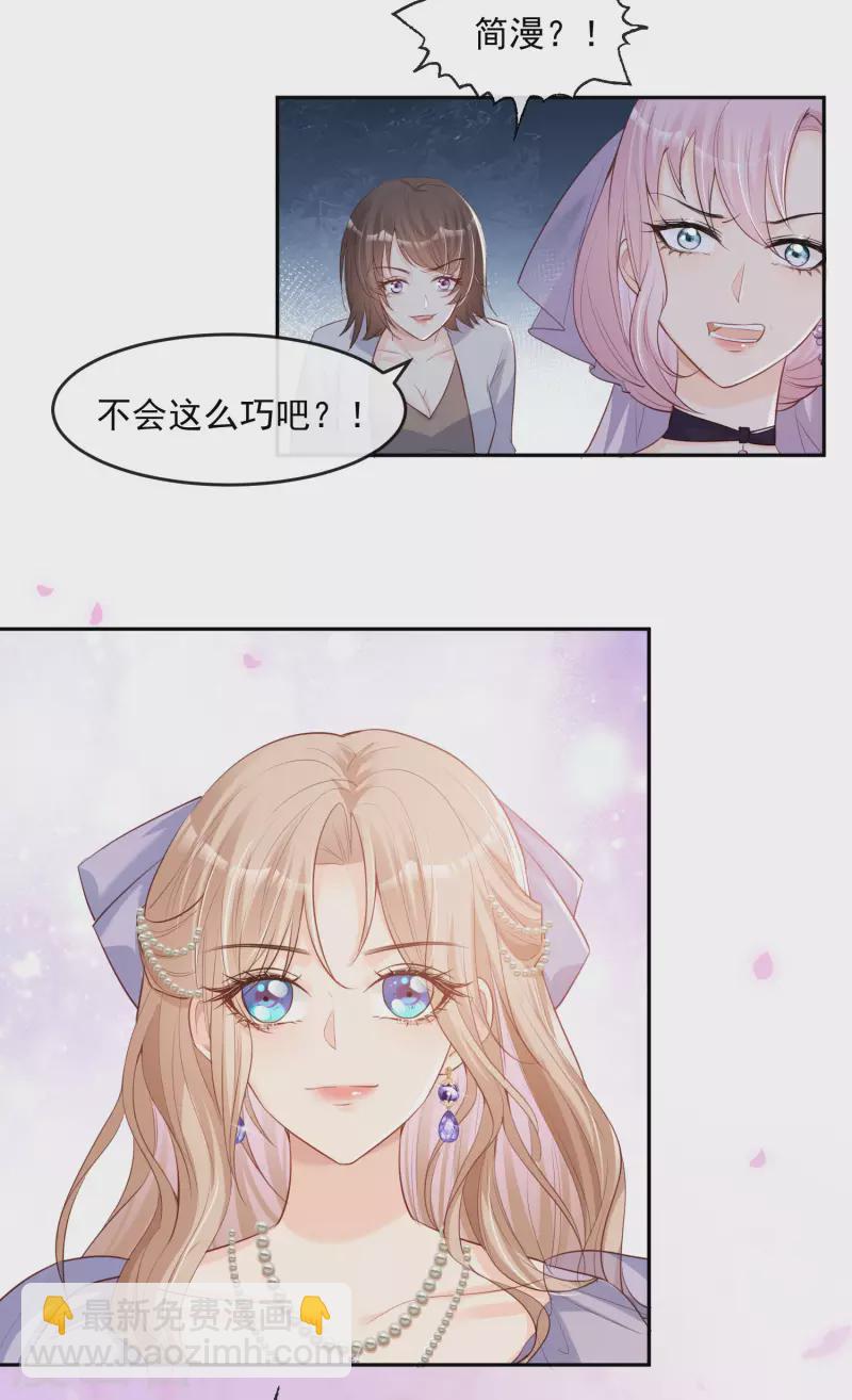 第32话 撞礼服？！-第33话